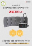 [담은] 라파402VIP : 건강담은생활담은 담은