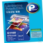 프린텍 기계 코팅필름 G1160 140X190 100매 100mic 유광코팅지 : 굿라이프스토리