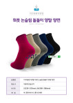 위풋 논슬립 돌돌이 양면 미끄럼방지양말 남녀공용 논슬립 노인장기요양 복지용구 : 튼튼의료기