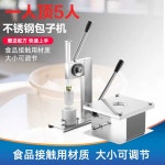 만두 성형기 샤오롱바오 호빵 만드는 업소용 딤섬 제조기 기계+대형 몰드컵(30-75g) : 일상메이커