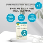 비타민C 1000 : 고니미미