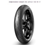 [피렐리] 디아블로 로쏘 코르사 2 120-70-17 : YJ 커머스