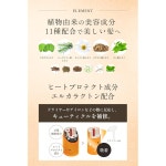 ARGANSPA(아르간스파) 샴푸 470mL【미용실전매품 살롱 데미지케어 진한거품 오리엔탈 허브의 향기] : 리베티움