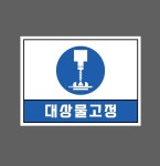 대상물고정 w675 13510 산업스티커 10x13.5cm : BESAMEMUCH0