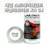제일 스프레이페인트 XN SJ 바닐라화이트 현대 마이티 트라고 엑시언트 : 제일케미칼