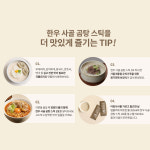 코스트코 설성목장한우사골 곰탕 스틱 14g x 40개입 고농축액 육수 휴대용 간편 국물요리 : 유찌상가