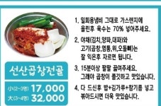 야무진냄비 구미 선산곱창 전골  1개 4kg [4인이상] : 야무진냄비혁신점
