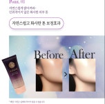 에이지셀 타임 액티브 뷰티밤 아마란스 : 피누스스토어 보아