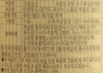 [6입 배송부과] 이엔푸드 초밥소스 1.8L 초대리 초밥용소스 스시 : 다솜식자재 온라인몰