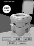 좌변기 이동식변기 간이화장실 차박 소변기 농막 접이식 : 황금알 상점