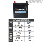 한국 HK40R (구 아트라스 BX40R) 마티즈II 배터리 공구대여+폐전지반납 : 주식회사 서부상사