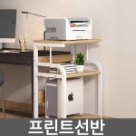 프린트선반 컴퓨터 본체 프린터 랙 이동식 컴퓨터선반 바퀴 1. 화이트 프레임+라이트월넛 C형(사진참조) : 바다봄마켓