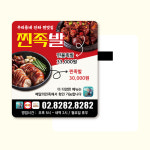 족발 수육 배달 종이자석전단지 무료디자인 1천매 샘플(188) - 90x70부터 : 프린트하우