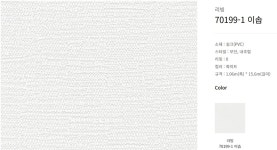 신한벽지 항곰팡이 실크벽지 리빙 70199-1 이솝 [화이트] 1롤 5평 : 공간디자인맞춤