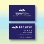 카센타명함 자동차정비명함 코팅블루명함 500매 제작 양면 : 명함에디션