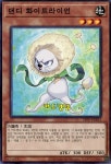 유희왕 한글판 댄디화이트라이언 슈퍼레어 24PP-KRB12 : 카드킹덤