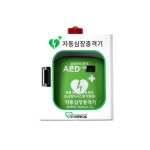 AED 벽걸이보관함 K110W  보이는 자동심장충격기 : 강메디칼