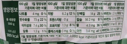 칠갑 찐통귀리가루 : 사먹자마켓