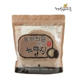 행복우리식품 농부의딸 국산 무농약 현미 누룽지 500g x 2개 구수한 담백한 가마솥 : 더블유와이제이