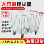 세탁 트롤리 빨래 바구니 대형 철제 카트 빨래방 A : 대길직구