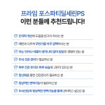 일양약품 프라임 포스파티딜세린 PS 뇌 기억력 두뇌 영양제 포스파디딜세린 : 더케이 상사