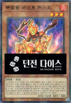 주염왕 버스트 커스드 (24PP-KRB22) Parallel Rare : TCG 킹덤