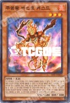 주염왕버스트커스드 (24PP-KRB22) Super Rare 한글판 유희왕 : TCG마트