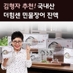 [공식] 더 힘센 민물장어 1세트(30포) 국내산 장어즙 : 주식회사 한솔라이프
