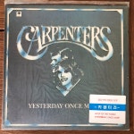 [미개봉 92년 국내 라이센스 LP] Carpenters (카펜터스) – Yesterday Once More, Top of the World & Weve Just Begun 등 : KoreanVinyl