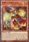 니얼리스 | 유희왕 한글판 염왕비우르카닉스 레드시크릿레어 24PP-KRB30 : 카드킹덤
