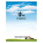 원금융서비스 보험증권화일 - 모닝 초원의집 지레자 바인더 10p 14p : 기프트네오
