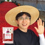 25년 국산 태양초 아주 매운 청양고추가루 1근 500g : 고춧가루 전문가