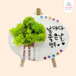 스칸디아모스환경액자 모스액자만들기  이끼액자 미세먼지액자 : 놀이꿈터
