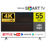 삼성전자 55형 4K UHD 스마트 TV 55TU7000 넷플릭스 유튜브 스탠드 벽걸이 : 윤자씨네