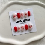 체리 치크 수제네일팁 : 오늘도네일혜 수제네일팁