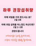 하루한아 cca주스 국내산 100% 까주스 60개 : 지그미선물