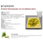 진미찬 줄기상추장아찌 궁채 10kg 국내제조 선우푸드 업소용 대용량 식당 반찬 장아찌 : 쭌팩