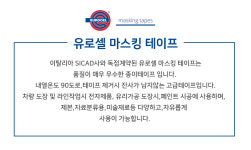 SICAD MSK99 15mm 옐로우 종이 마스킹테이프 노란색 테이프 유로셀 시카드 박스 : 테이프다