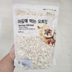 아침에 먹는 오트밀 500g 눌린귀리 100% 체중감량 간편식 홈베이킹 오버나이트 오트밀 쿠키 요거트 샐러드 토핑 간식 식사대용 : 단디판다