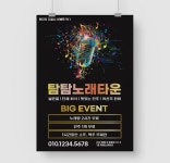 노래연습장 노래방 가라오케 노래타운 술집 포차 전단지 인쇄 A4 100장 1000장 소량 대량 아트지 A5 단면 100매 : 탐디자인 탐프린트