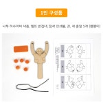 가을 만들기 키트 안전한 허수아비 새총 어린이집 초등 숲체험 캠핑놀이 활동 추석 9월 : 갈고리제이