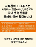 하루한아 cca주스 국내산 100% 까주스 100ml 30개 : 지그미선물