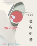 [문경 당일 여행] 브루어 투어 특별하게 떠나는 나의 문경 주유 별장 : 선비상회