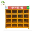 공도구 충전소 점검소 JH-17 주문제작 WS : 비젼폼