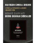 [2차 공구 마감] 알텐바흐_큐라이네 디펜더스 24팬+28팬+28웍+28웍커버(4종 세트) : 바이 미룸