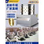 닭 탈모기 닭털 뽑는 기계 탈피기 껍질 제거 오리 조류 양계 TM-50 표준 가정용 : 점점이