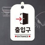 출입구 ENTRANCE 문 우측 팻말 흰색 문안내판 카페안내판 안내푯말 안내문구 : 도트레이드