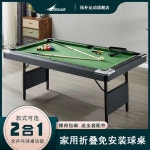 접이식 실내 당구대 탁구대 포켓볼 테이블 다이 펜션 1. 녹색7피트 : 이건싸다구마켓