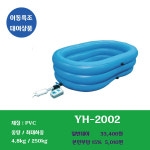 [대여]복지용구 실버용품 이동욕조 YH-2002/ 월 33400 : 평택어울림의료기복지용구