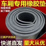 트럭 적재함 고무판 매트 바닥 깔개 화물차 깔판 포터 0.5mx1mx8mm : 미위 스토어